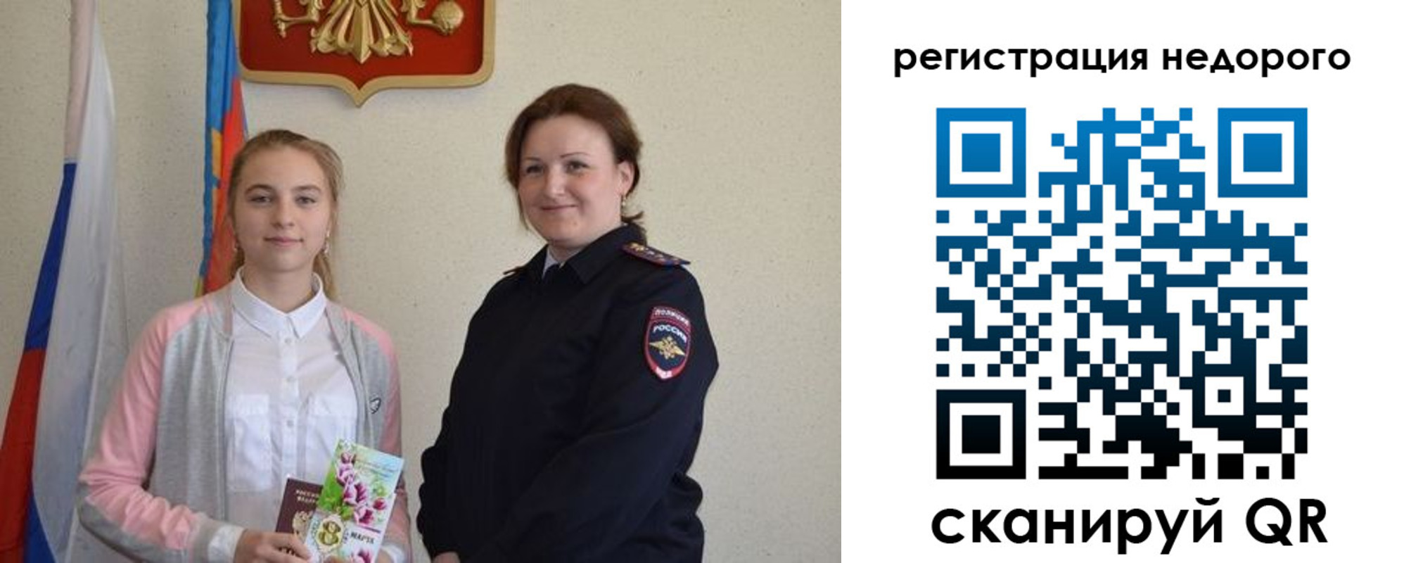 регистрация для дет. сада в Уяре