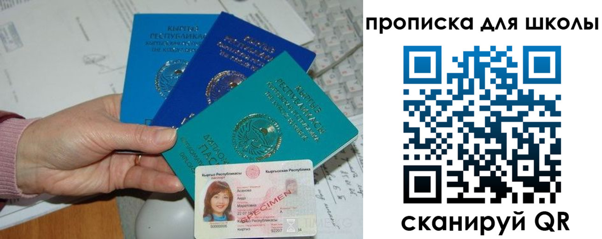 временная регистрация адрес в Уяре
