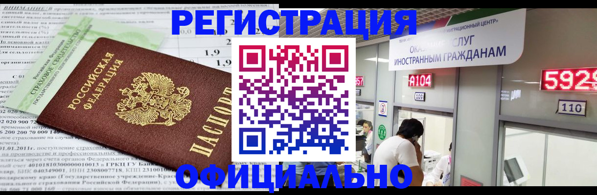 временная регистрация поиск в Уяре