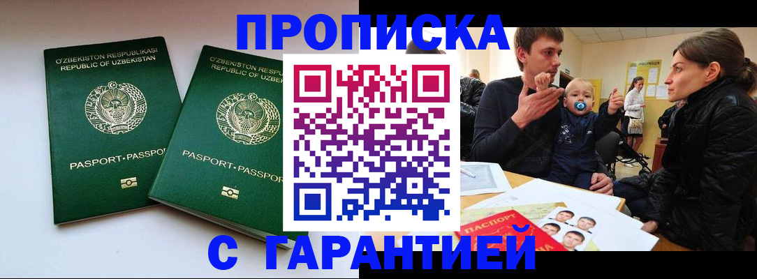 временная регистрация госуслуги в Уяре