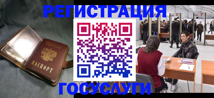 прописка ребенка в Уяре