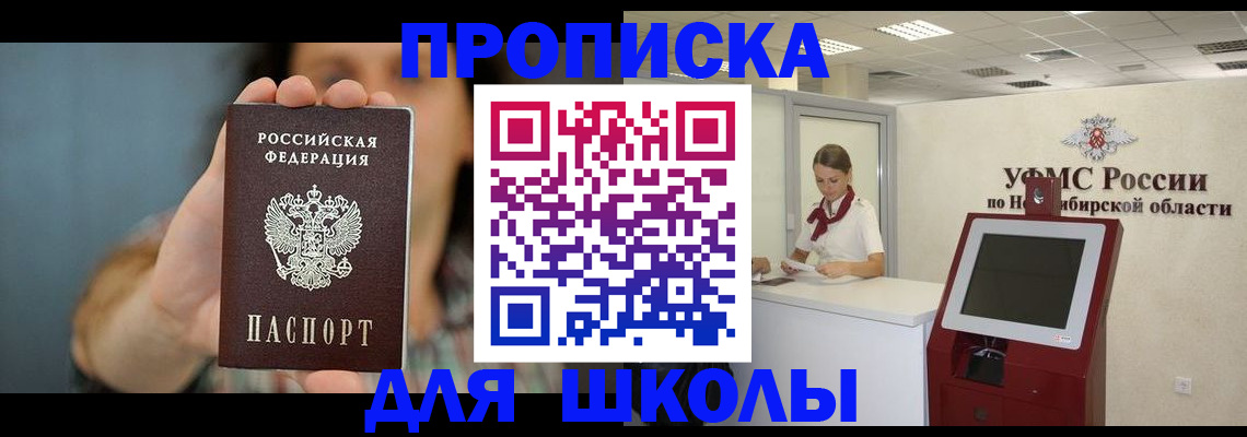 временная регистрация 2025 в Уяре