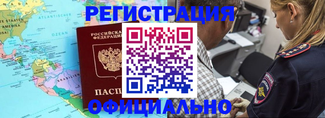 временная регистрация в квартире в Уяре